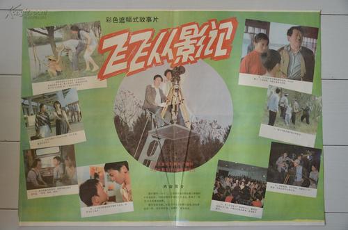 做个日本會津大學成绩单